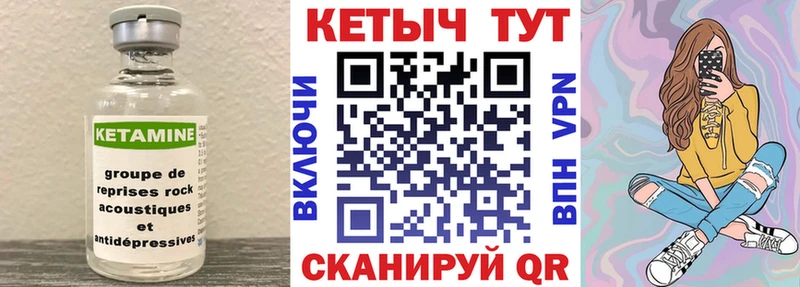 КЕТАМИН ketamine Верея