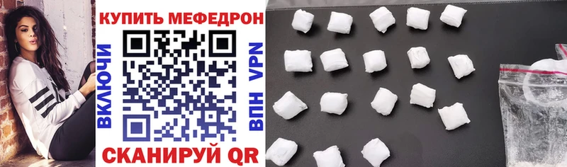 Мефедрон кристаллы как найти наркотики Верея